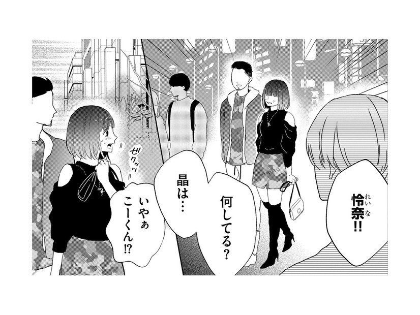 夫とディナーに向かう道中、まさかの「前妻と遭遇」！子どもが発熱中なのに!?【29歳の不・純愛 #10】