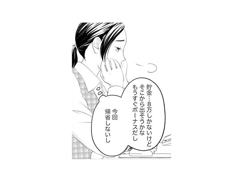 推しの彼を応援したいけどお金が足りない。どうしたらいいの？【かつて女の子だった人たちへ #47】