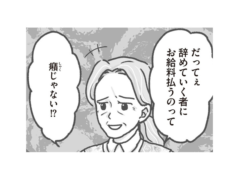 辞める間まで園長にいじめられる!? 辞めるも地獄、続けるも地獄…噂におびえる保育士たち【保育園トラブル モラハラ園長と闘います #14】