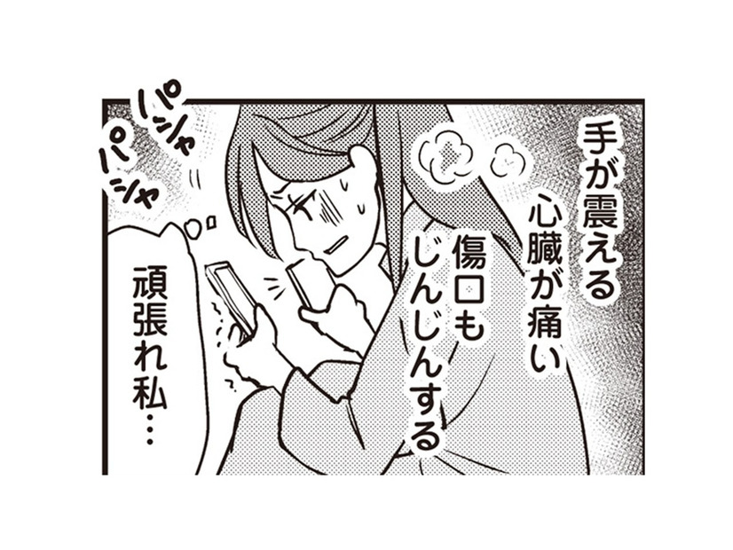 旦那は一体どれだけの黒か？ 浮気相手を特定するため画像を確認すると…【私の入院中に、旦那がセフレを作りました #７】