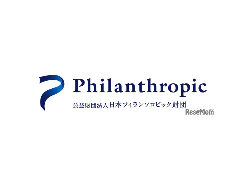 日本フィランソロピック財団