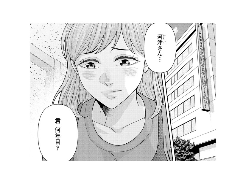「君 何年目？」ミスは減らず、熱意もやりがいもないまま6年目。一方同期は…【サウ女のたしなみ～脱サラOLの銭湯リノベーション～（１）  #１】
