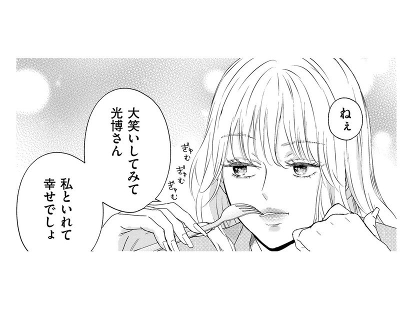 ありえない…前妻が「夫を傷つけた発言」とは【29歳の不・純愛 #13】