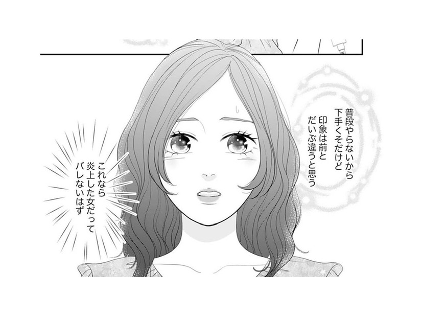 これなら炎上した女とバレない。変装して推しを応援しに行かなきゃ【かつて女の子だった人たちへ #51】