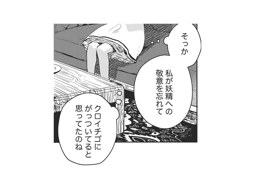 「幼子にここまで説明させるなんて 野暮よ！」ツンデレ義父の心を開く鍵を見つけた！【転生悪役幼女は最恐パパの愛娘になりました #11】