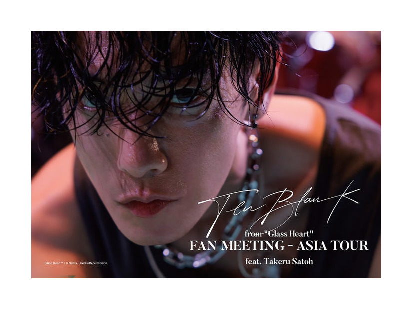 佐藤健「TENBLANK from “Glass Heart” FAN MEETING - ASIA TOUR feat. Takeru Satoh」（提供写真）