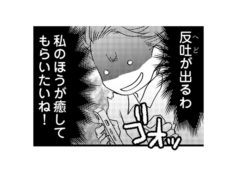 マーちゃんは、ママ友だった！ 旦那の不倫疑惑が確信に変わった瞬間…【私の入院中に、旦那がセフレを作りました #13】