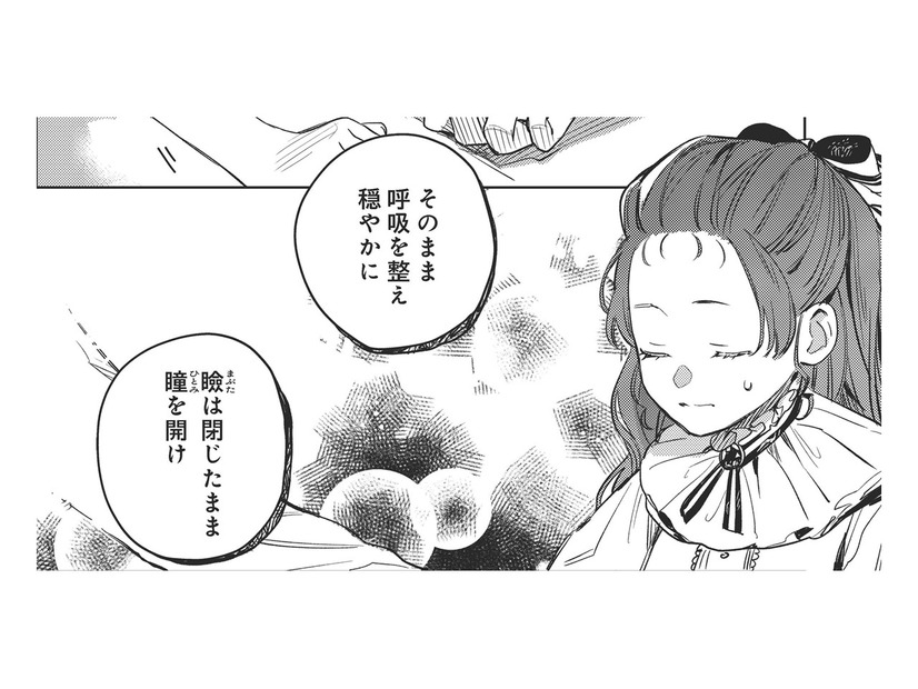 「目を閉じろ」義父の言葉に従うと、まぶたの裏に見えてきたものに感激！【転生悪役幼女は最恐パパの愛娘になりました #13】