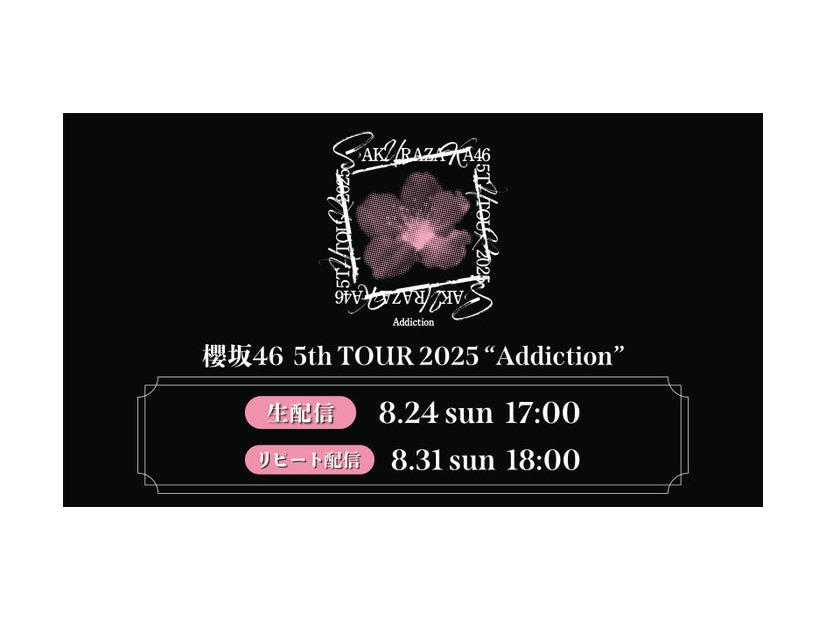 櫻坂46「5th TOUR 2025 “Addiction”」