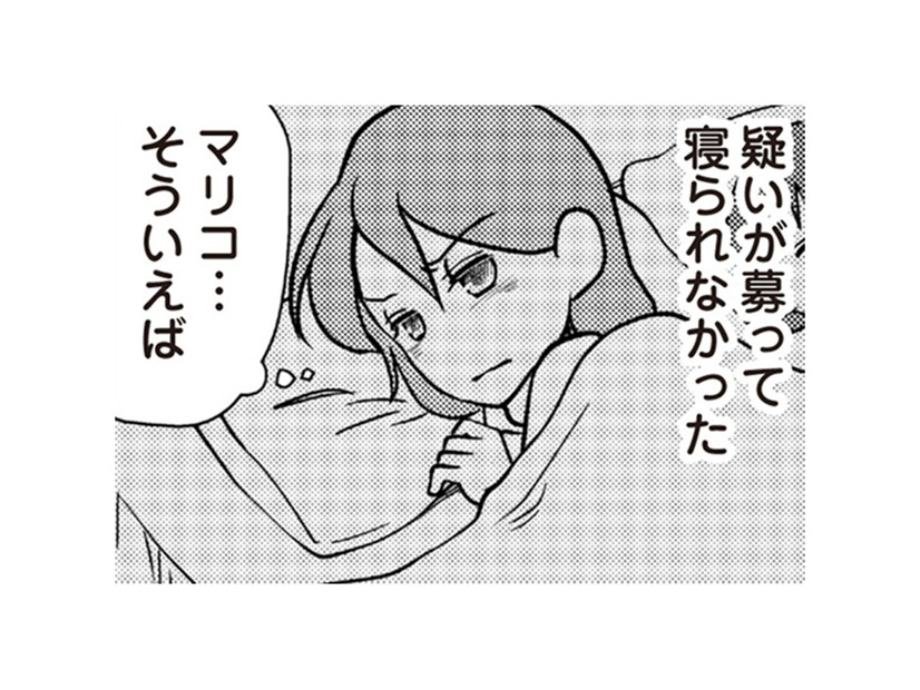 我が家でやましいこととかしてないよね？ 想像しただけで沸々と怒りが湧いてくる【私の入院中に、旦那がセフレを作りました #15】