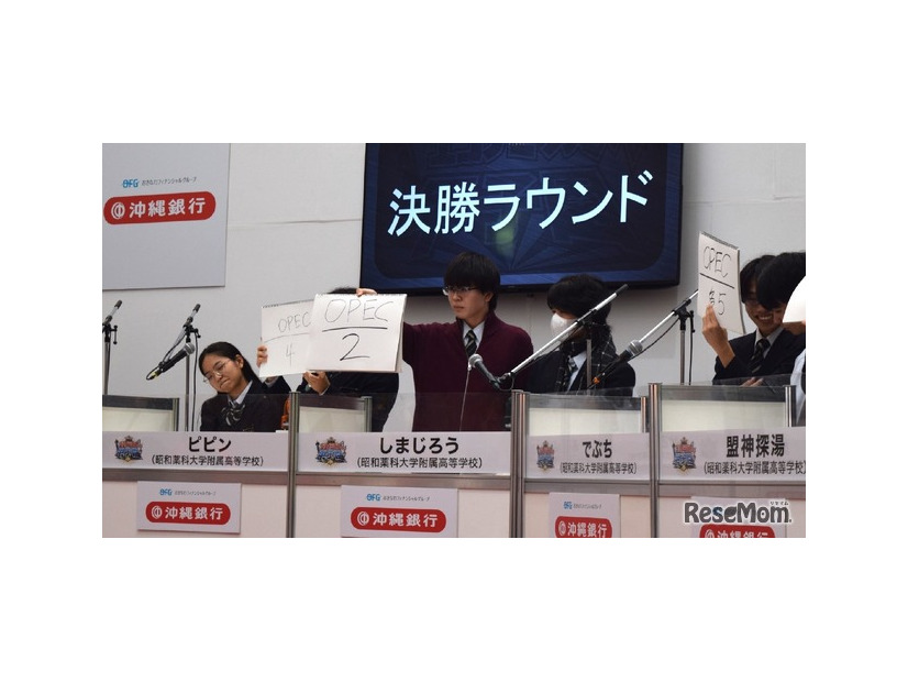 第19回沖縄大会のようす