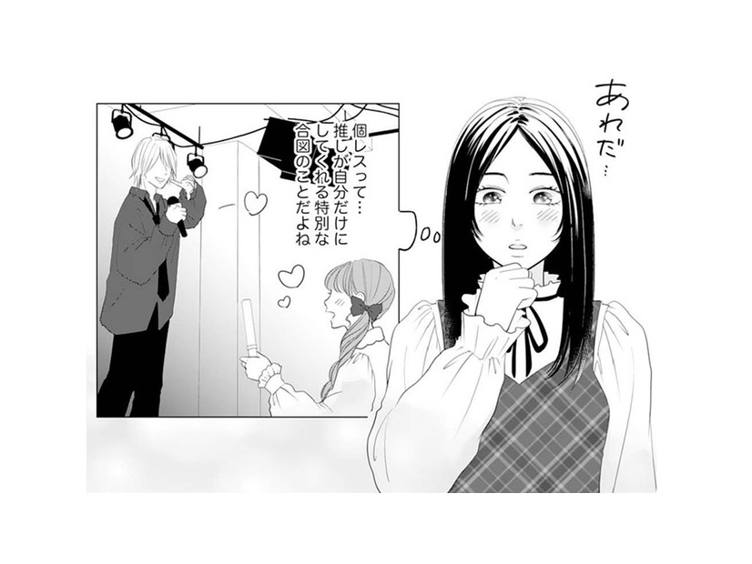 推し彼からライブの合図決めの提案自分だけにしてくれる特別な合図なんて嬉しすぎ【かつて女の子だった人たちへ #57】