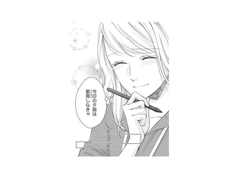 夫から話しかけてくるなんて初めて。今日の夕飯は奮発しちゃおう！【トツキトオカの切愛夫婦事情 #14】