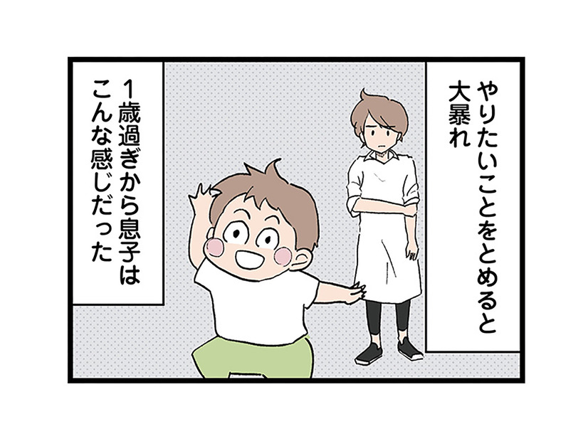 「仲良くなりたかったのに…」大暴れする息子に振り回され、ママ友ともろくに話せない【発達障害、認められない親　わが子の正解がわからない  #３】