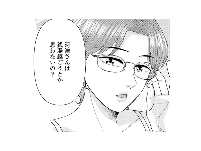 私が祖母の銭湯を継ぐ!? そんなの、一度も考えたことなかった【サウ女のたしなみ～脱サラOLの銭湯リノベーション～（１）  #10】