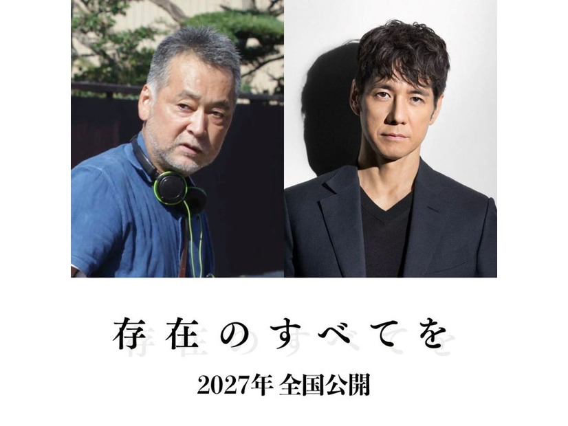 瀬々敬久監督、西島秀俊「存在のすべてを」原作書影（C）2027「存在のすべてを」製作委員会（C）塩田武士／朝日新聞出版