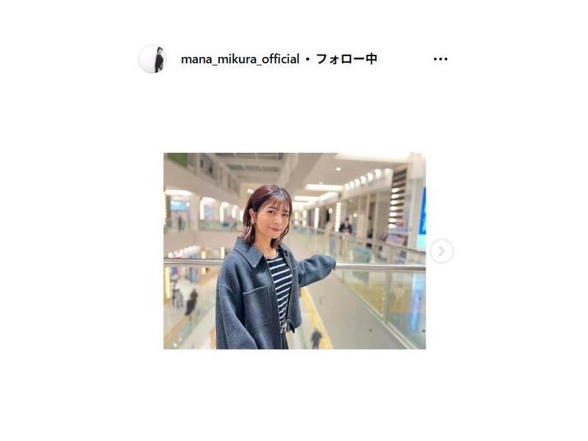 三倉茉奈Instagramより