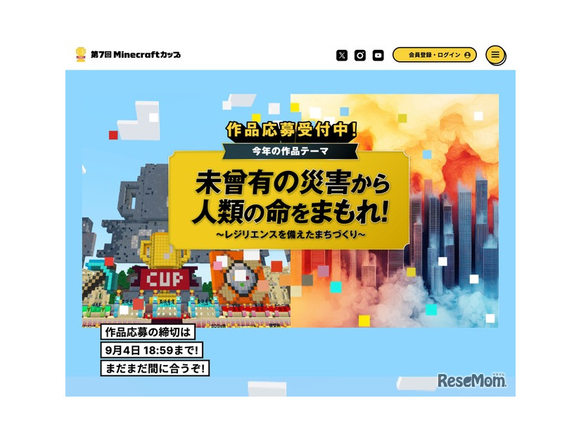 第7回 Minecraftカップ