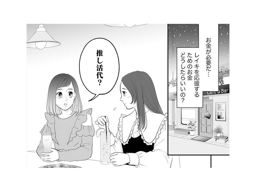 推しのブランドバングルにドキッ。私にももっとお金が必要だ。どうすれば？【かつて女の子だった人たちへ #60】