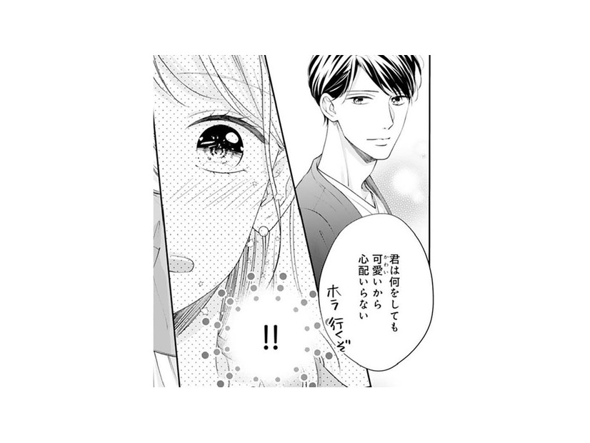 「君は何しても可愛いから」離婚を決めた夫からの甘い言葉にとろけそう【トツキトオカの切愛夫婦事情 #16】