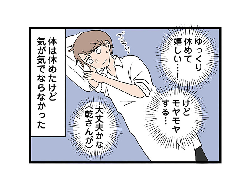 感謝してもしきれない！ 私のことを心配して…ママ友が息子を遊びに連れ出してくれた【 発達障害、認められない親　わが子の正解がわからない #７】