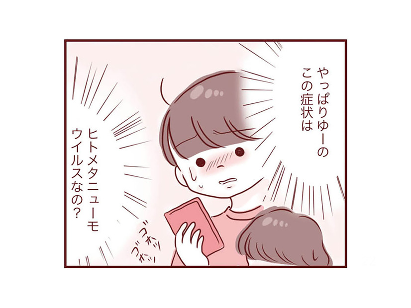 「もう1度、受診すべき？」医師の指示に従うにも、息子の咳が止まらない【母の勘を信じて 次男が入院するまでの記録 #５】