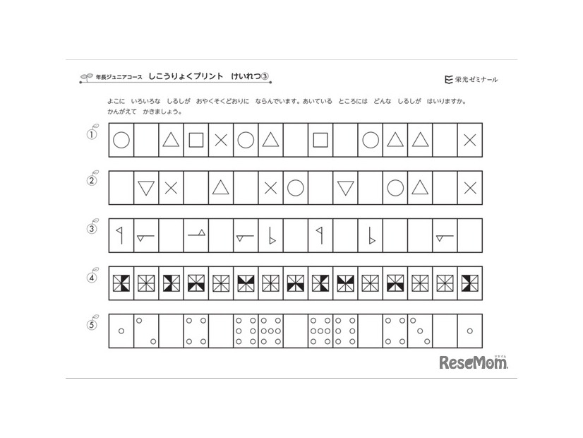 授業で扱う教材の例