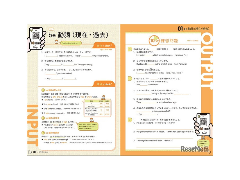 中学3年間の総復習が、スピーディーに1冊で完結