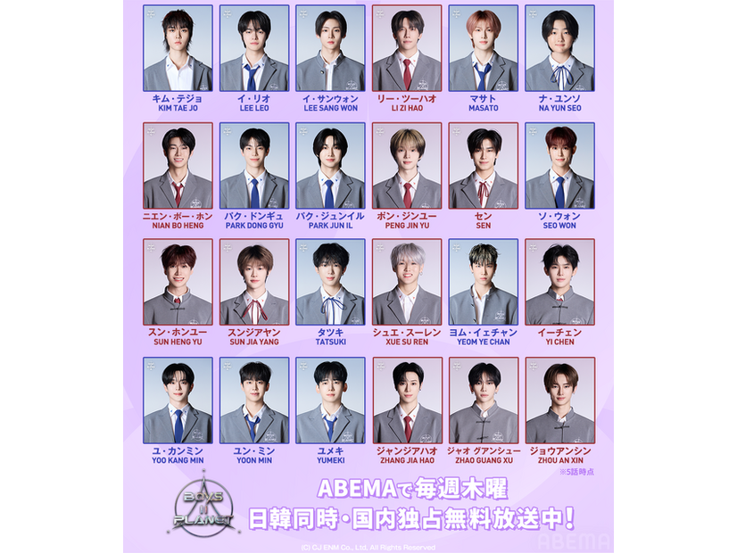 「BOYS II PLANET」残留練習生　(C) CJ ENM. All Rights Reserved.