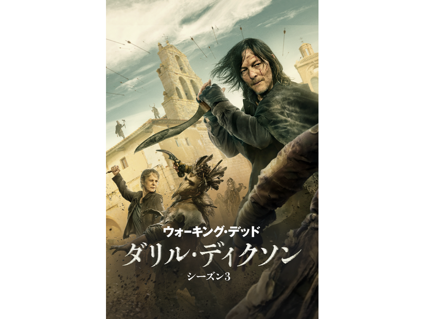 「ウォーキング・デッド：ダリル・ディクソン シーズン3」©2025 Stalwart Productions LLC.