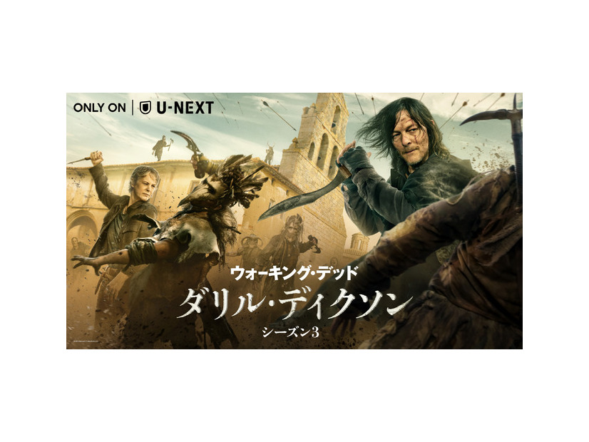「ウォーキング・デッド：ダリル・ディクソン シーズン3」©2025 Stalwart Productions LLC.