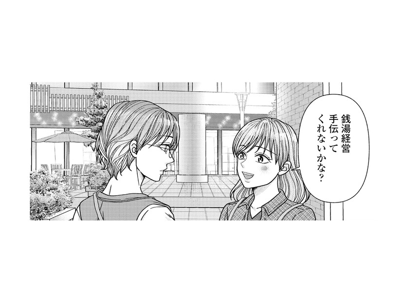 銭湯経営の不安を救ったのは、サウナで知り合った友人の存在だった【サウ女のたしなみ～脱サラOLの銭湯リノベーション～（１）  #15】