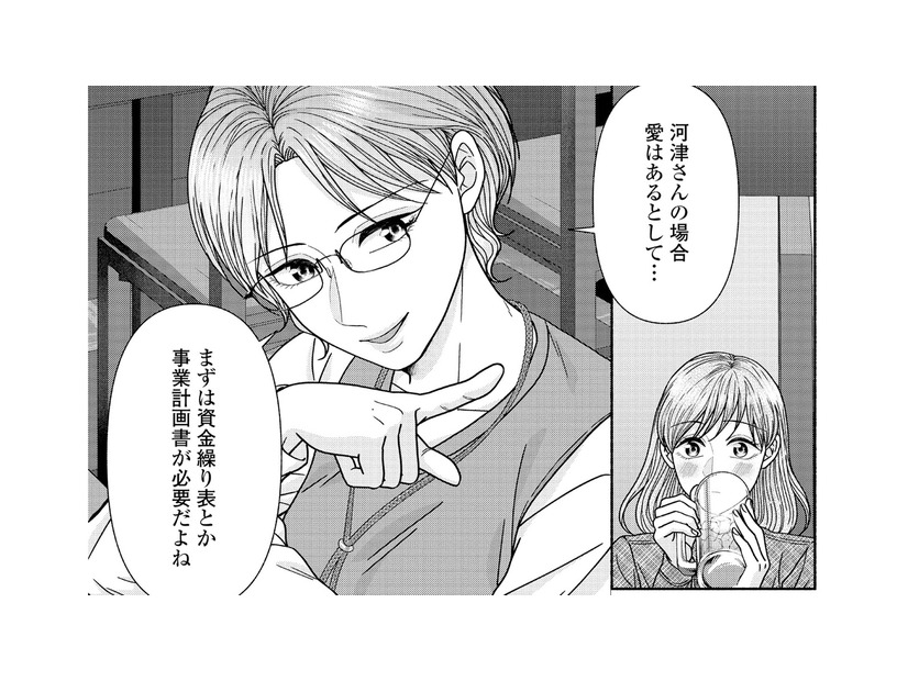 一番の不安は経営に関する知識不足。初心者の私がまず知るべきこととは…【サウ女のたしなみ～脱サラOLの銭湯リノベーション～（１）  #16】