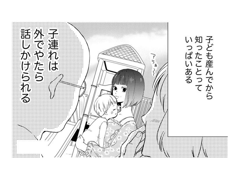 無理無理無理…ママにしかわからないのに、なんにも知らないくせにうるさい【29歳の不・純愛 #28】