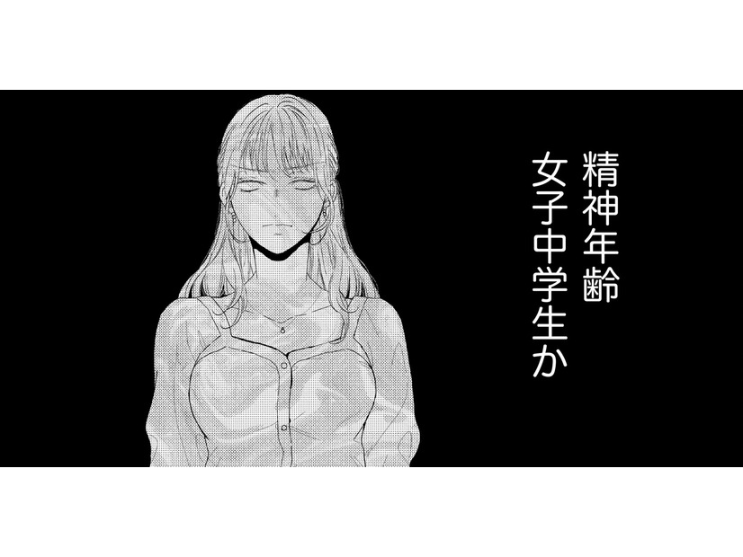 話の通じない元妻、そして夫にそっくりな息子が着ている服に感じた違和感とは【29歳の不・純愛 #27】