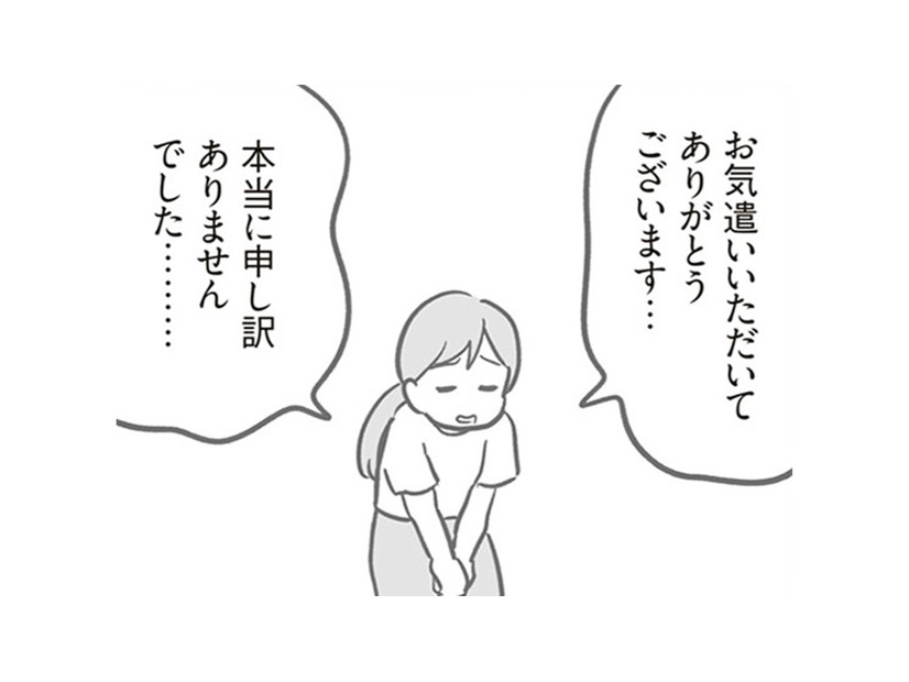 全員で誠心誠意の謝罪。被害者からの言葉に少し気持ちが軽くなったけど、ママ友の一人が口にした言葉に唖然！それが本音なの？【犯人は私だけが知っている～母たちは静観する～ #10】