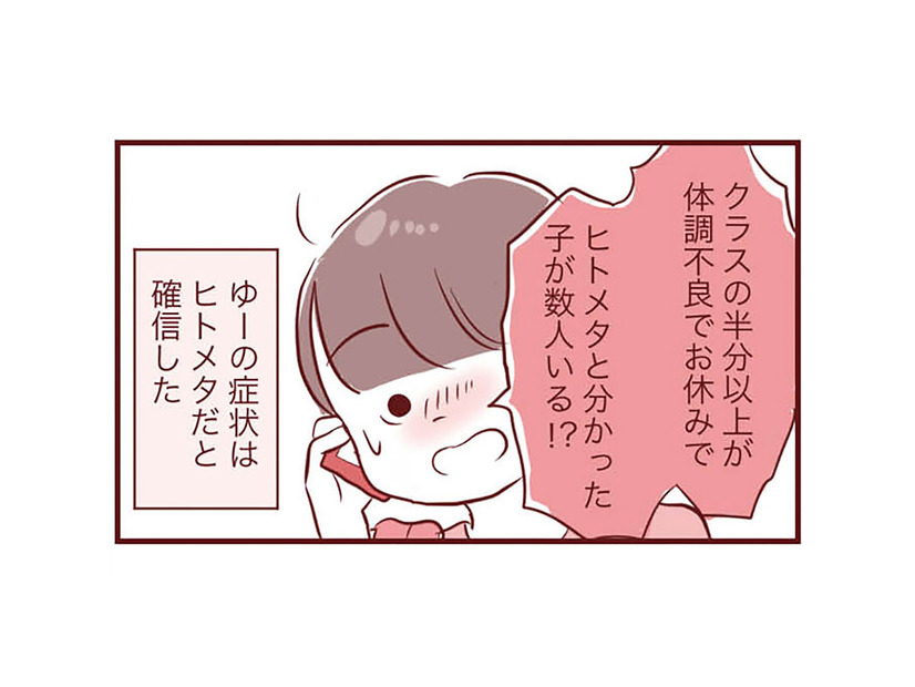クラスの半分以上が体調不良でお休み!? 息子の症状は「ヒトメタニューモウイルス感染症」だと確信【母の勘を信じて 次男が入院するまでの記録 #７】
