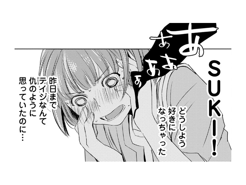 「俺たちは大人だから…」飲んだ勢いで関係を持った2人、思うところは違うようで…【部長と社畜の恋はもどかしい #３】