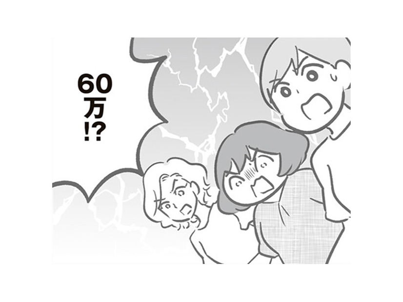犯人を決めつけるようなママ友の発言。さすがにそれは言いすぎじゃない？モヤる…。そして、修理代金に驚愕！【犯人は私だけが知っている～母たちは静観する～ #11】