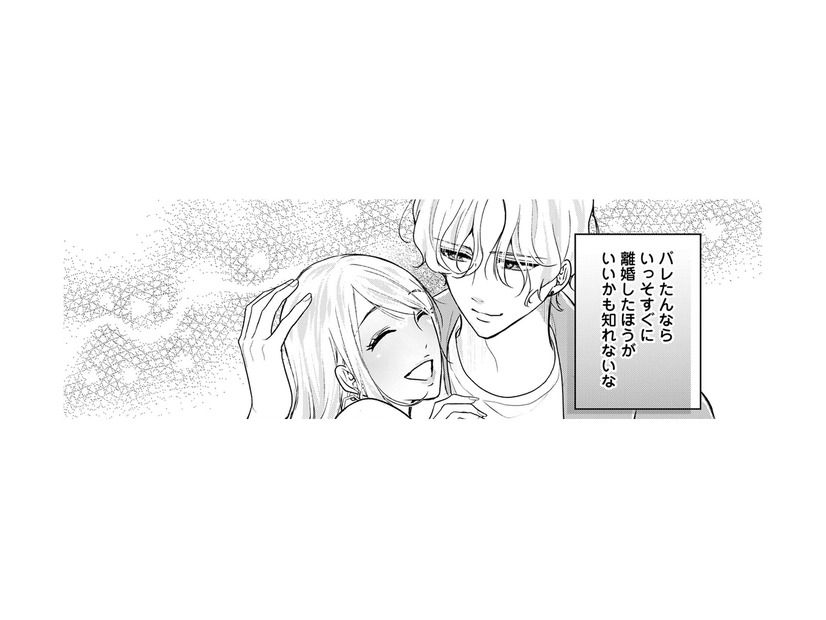 夫婦での起業に向けて退職に悩む妻。そんな時に目撃したモラハラ夫の不倫現場【サレてからモテます #３】