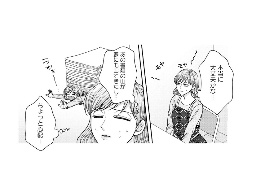 銭湯修行が始まった！知らなかった書類の多さに早くも不安が…【サウ女のたしなみ～脱サラOLの銭湯リノベーション～（１）  #18】