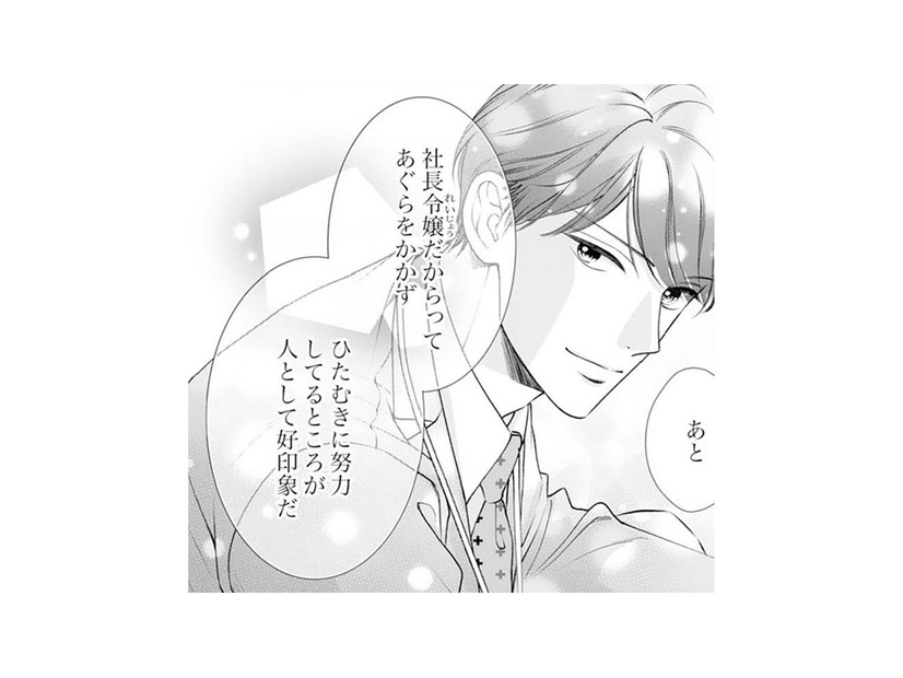 4年前、自信がない私を褒めてくれた夫。それが仕事への自信繋がっているのね【トツキトオカの切愛夫婦事情 #19】