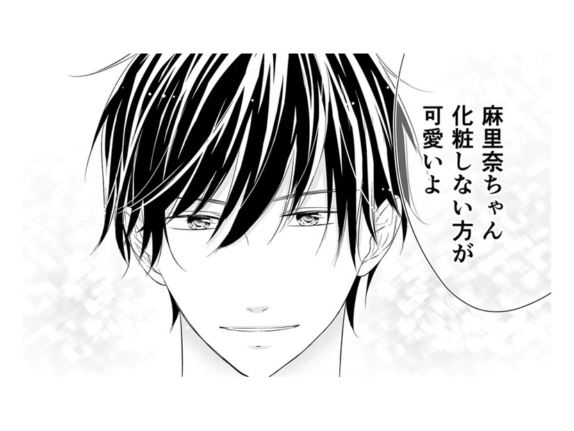 出会って間もない男の家に引っ越して1週間、彼は「ありのままの自分」を認めてくれる【ナチュラリストなモラハラ彼氏 #７】