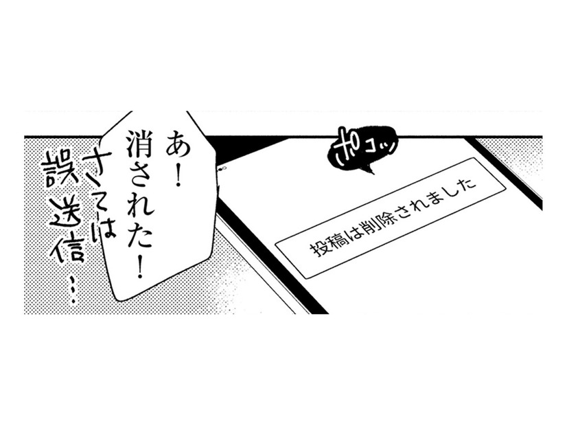 割り切った関係？仕事だって後輩から「都合よく、軽くみられてた」…【部長と社畜の恋はもどかしい #６】