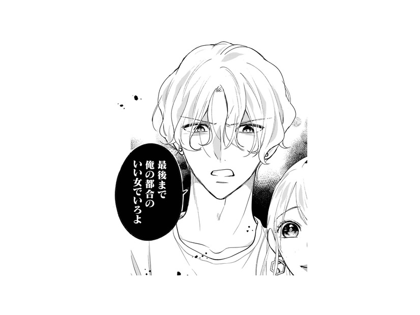 「お前はもう用済み」モラハラ夫と不倫相手に迫られた離婚届と家追放【サレてからモテます #４】