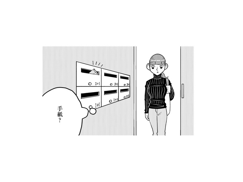帰宅すると郵便ポストに1通の手紙…その内容は、信じられないモニター募集！【セクサロイドが当選しました。 #２】