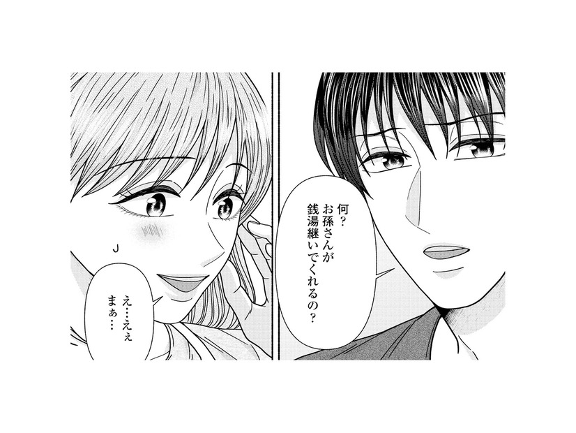 「銭湯継いでくれるの？」いつのまにか常連さんの間で話題になっていて…【サウ女のたしなみ～脱サラOLの銭湯リノベーション～（１）  #19】