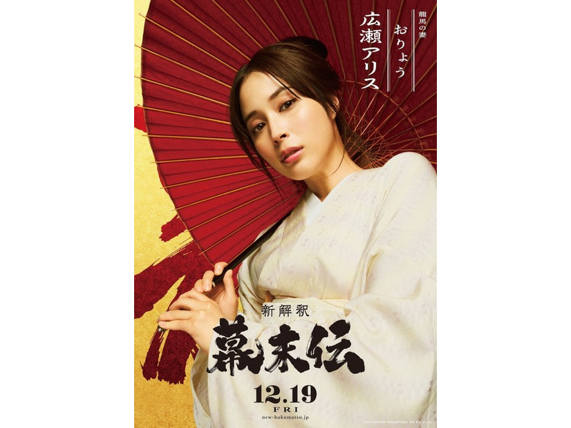 『新解釈・幕末伝』©️2025 映画「新解釈・幕末伝」製作委員会