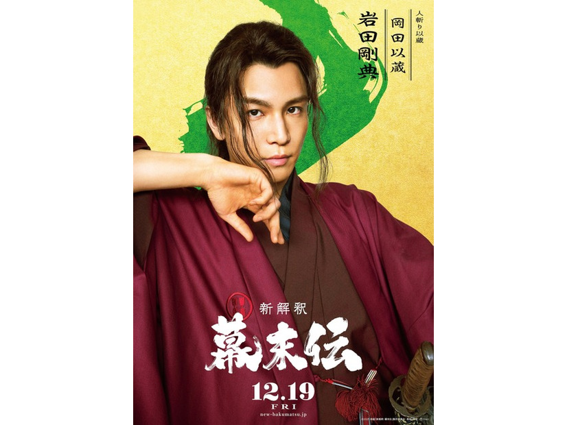 『新解釈・幕末伝』©️2025 映画「新解釈・幕末伝」製作委員会