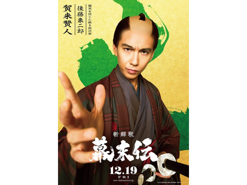 『新解釈・幕末伝』©️2025 映画「新解釈・幕末伝」製作委員会